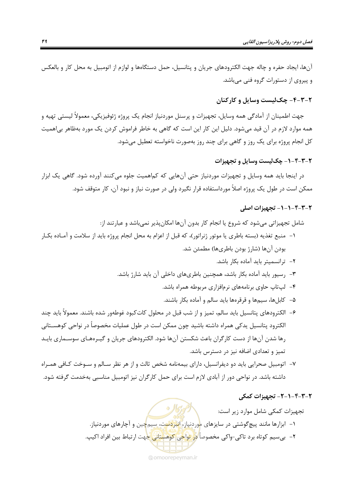 صفحه 59 از 129