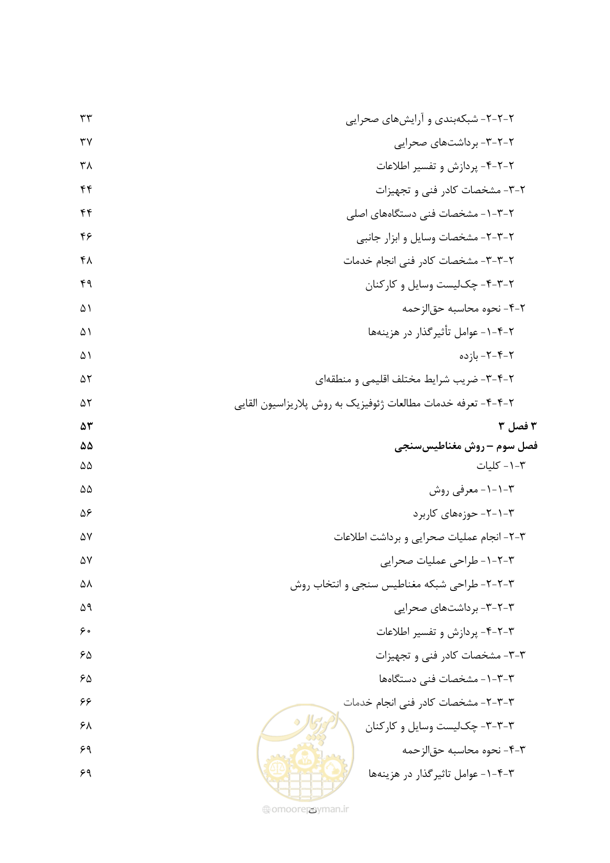 صفحه 6 از 129