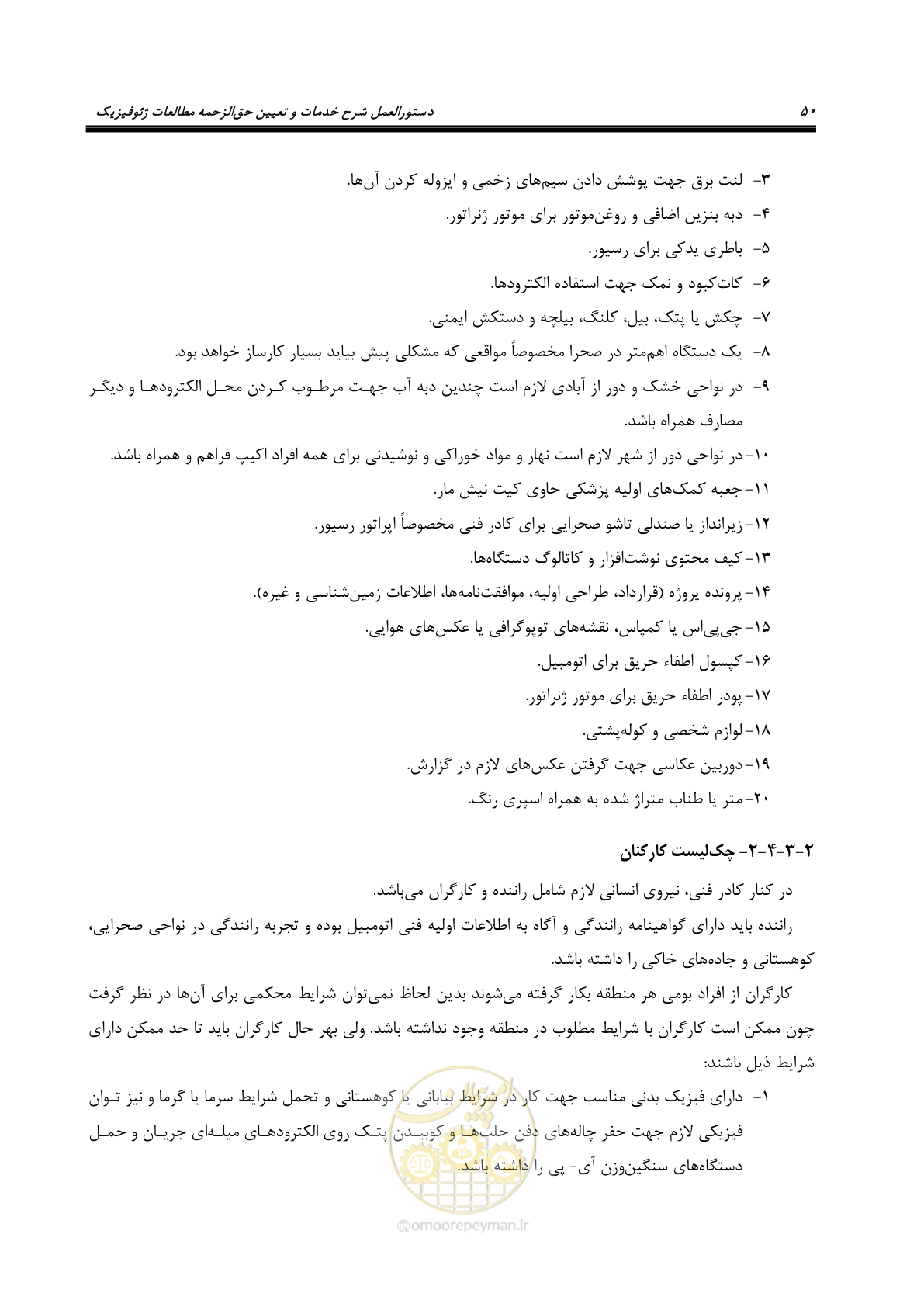 صفحه 60 از 129