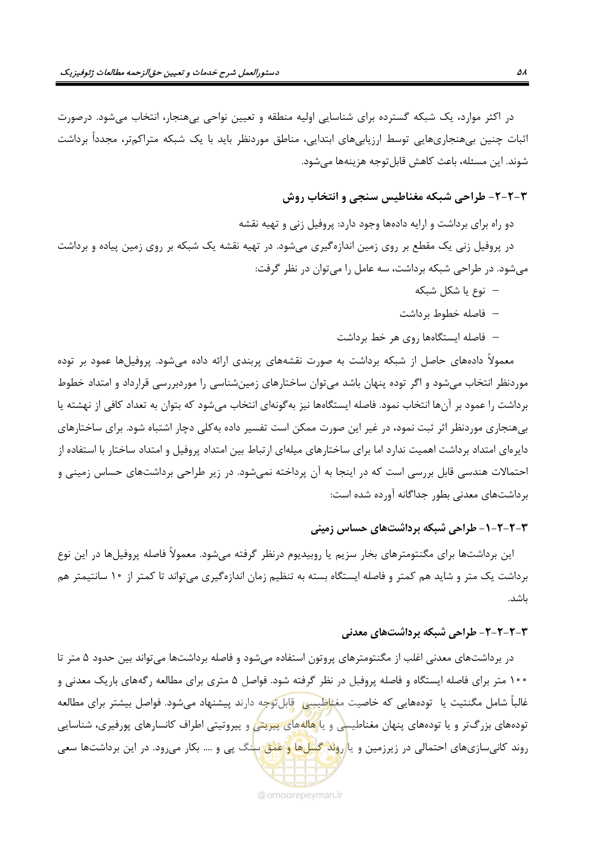 صفحه 68 از 129
