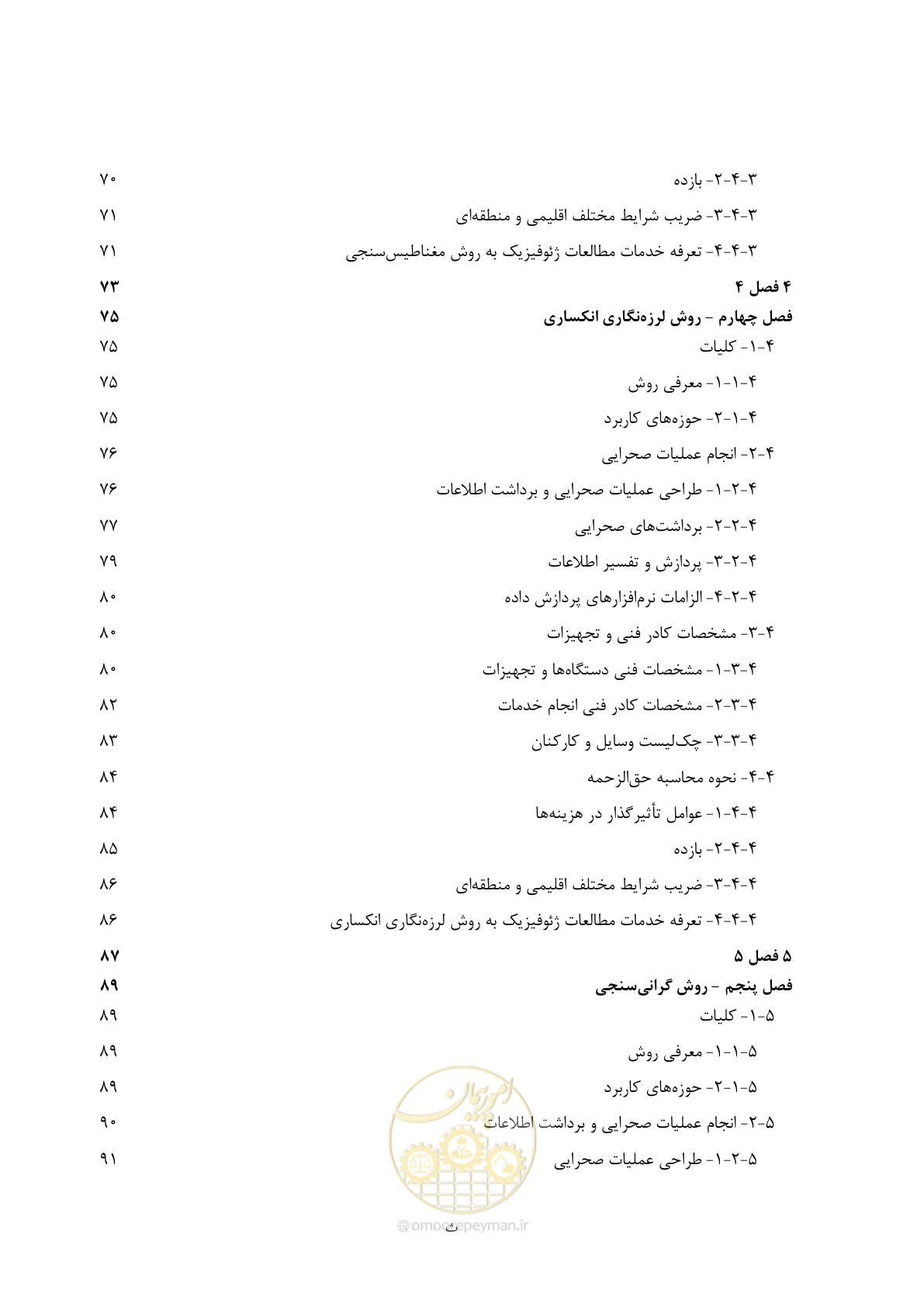 صفحه 7 از 129
