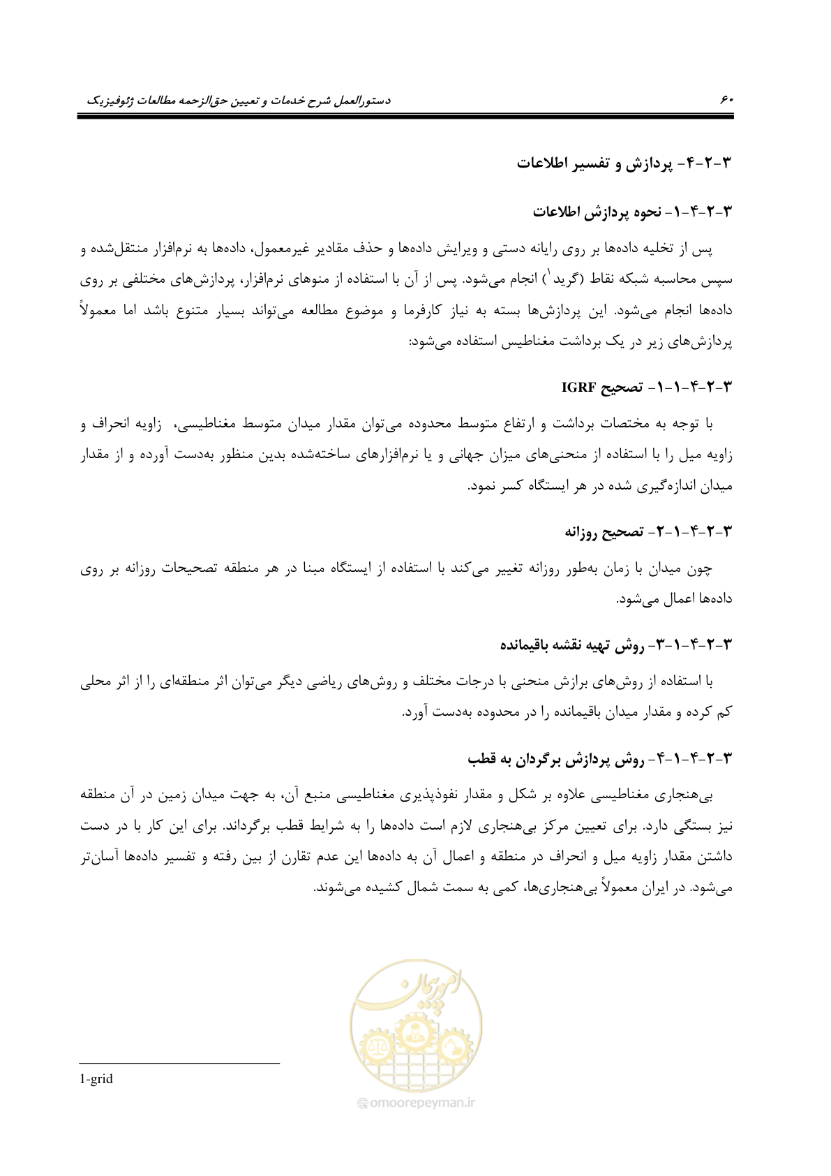 صفحه 70 از 129