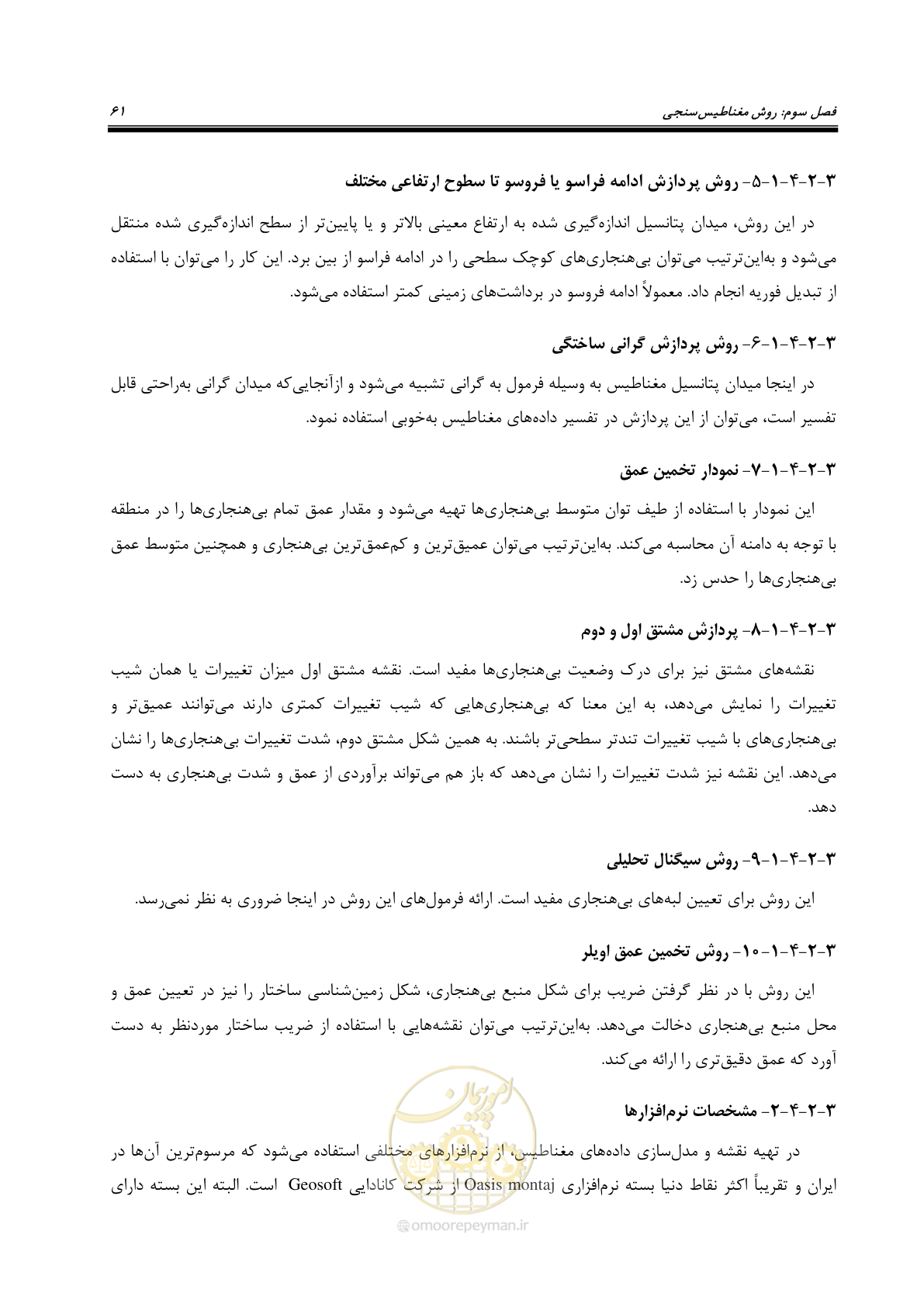 صفحه 71 از 129