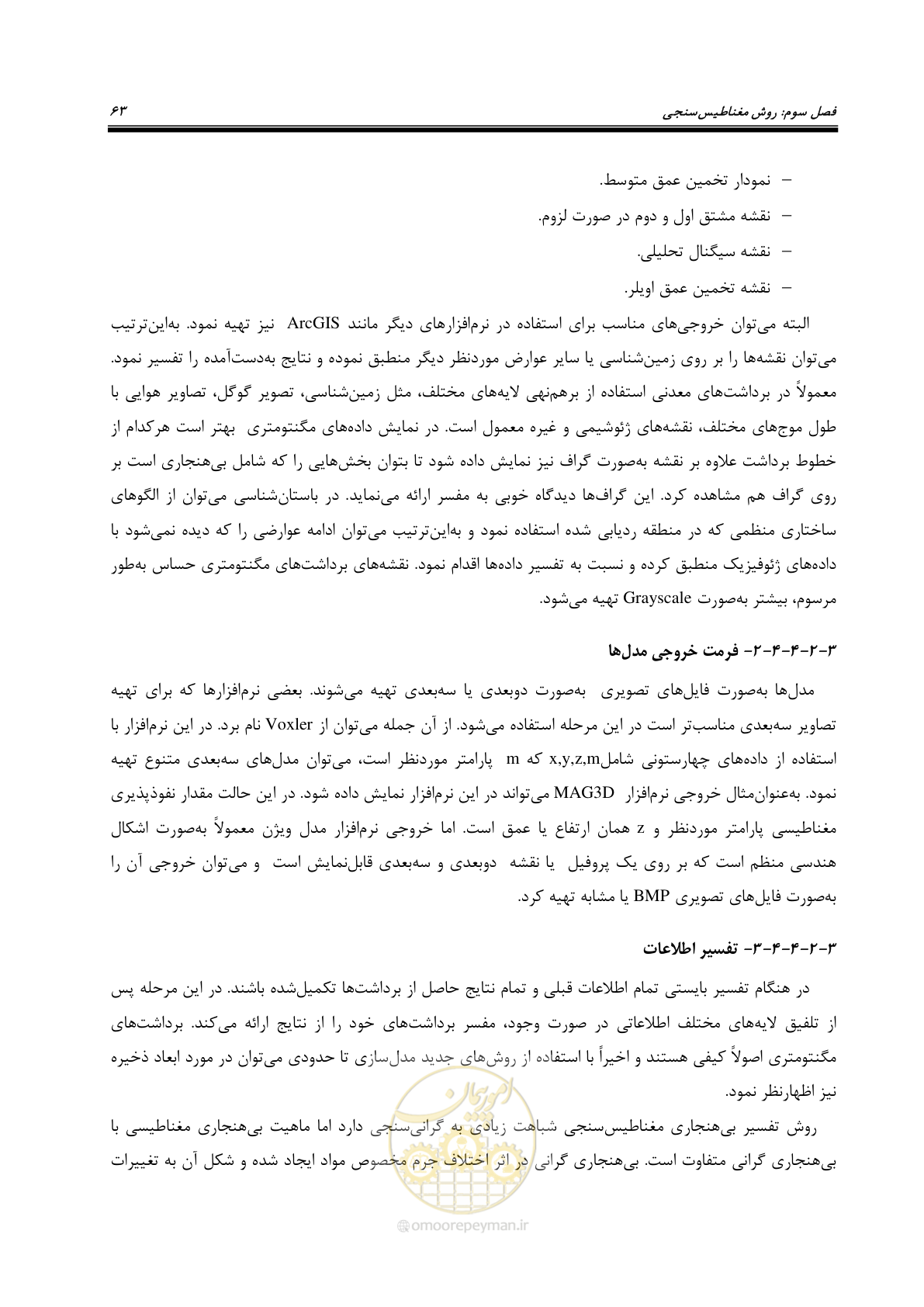 صفحه 73 از 129