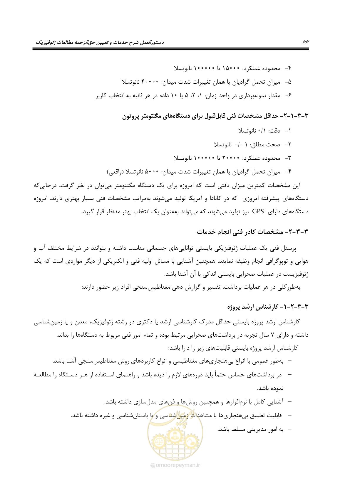 صفحه 76 از 129