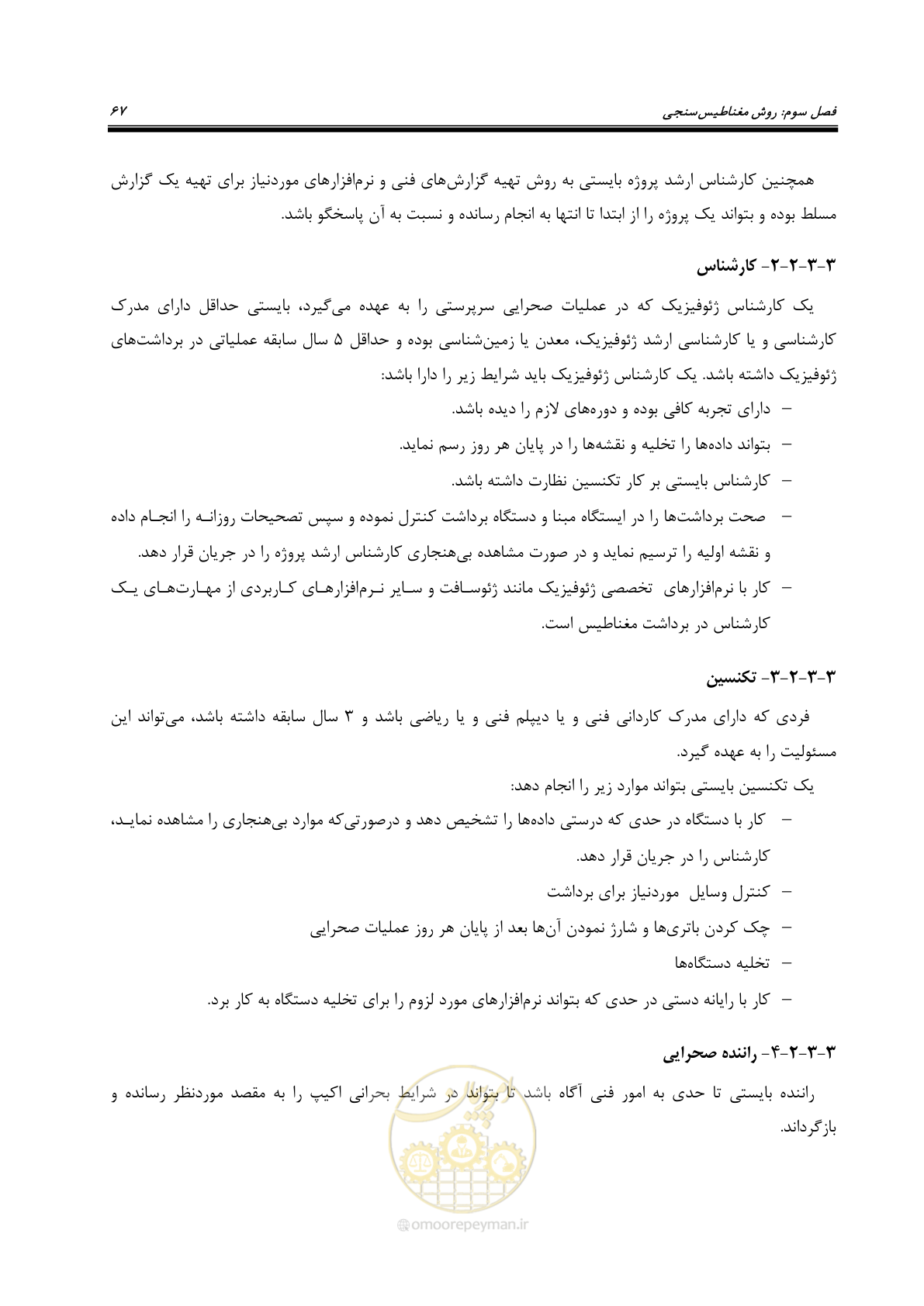 صفحه 77 از 129