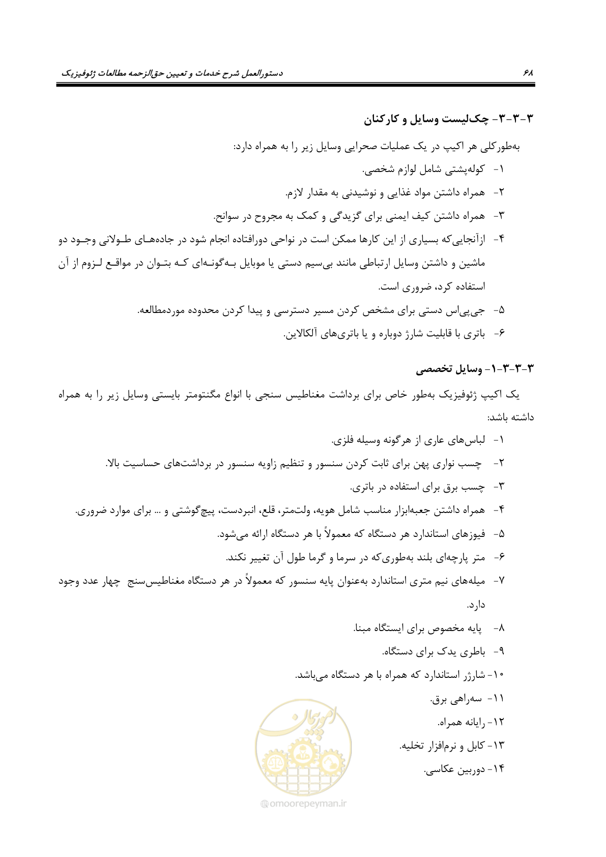 صفحه 78 از 129