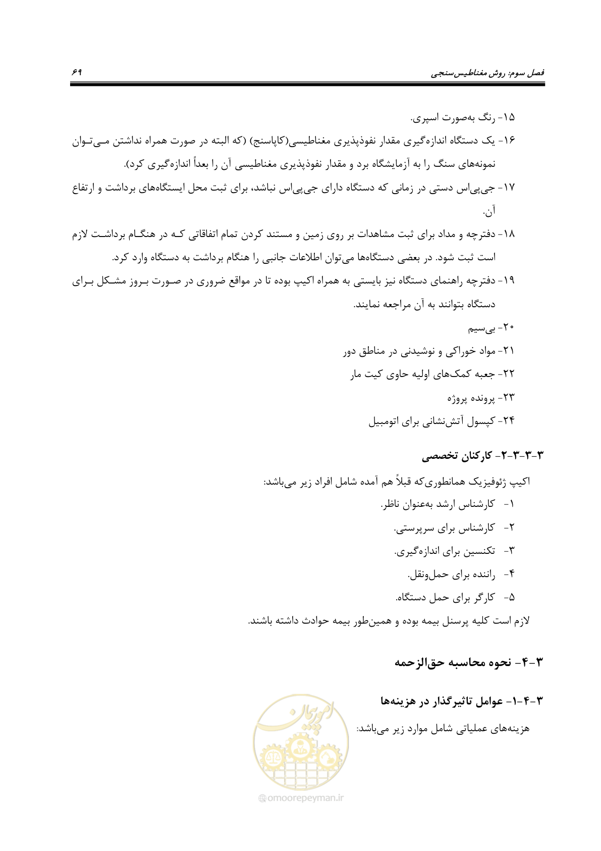 صفحه 79 از 129