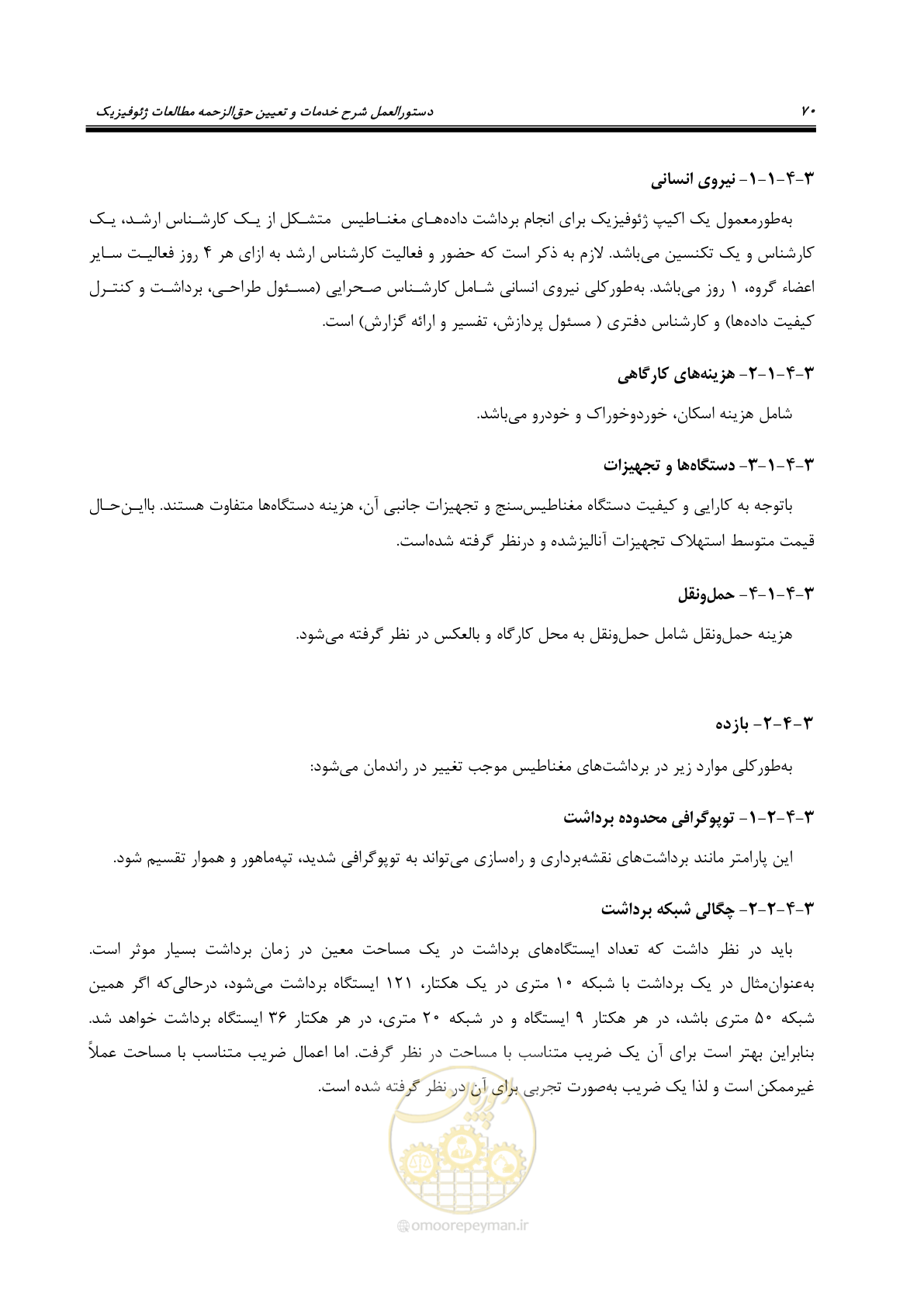 صفحه 80 از 129