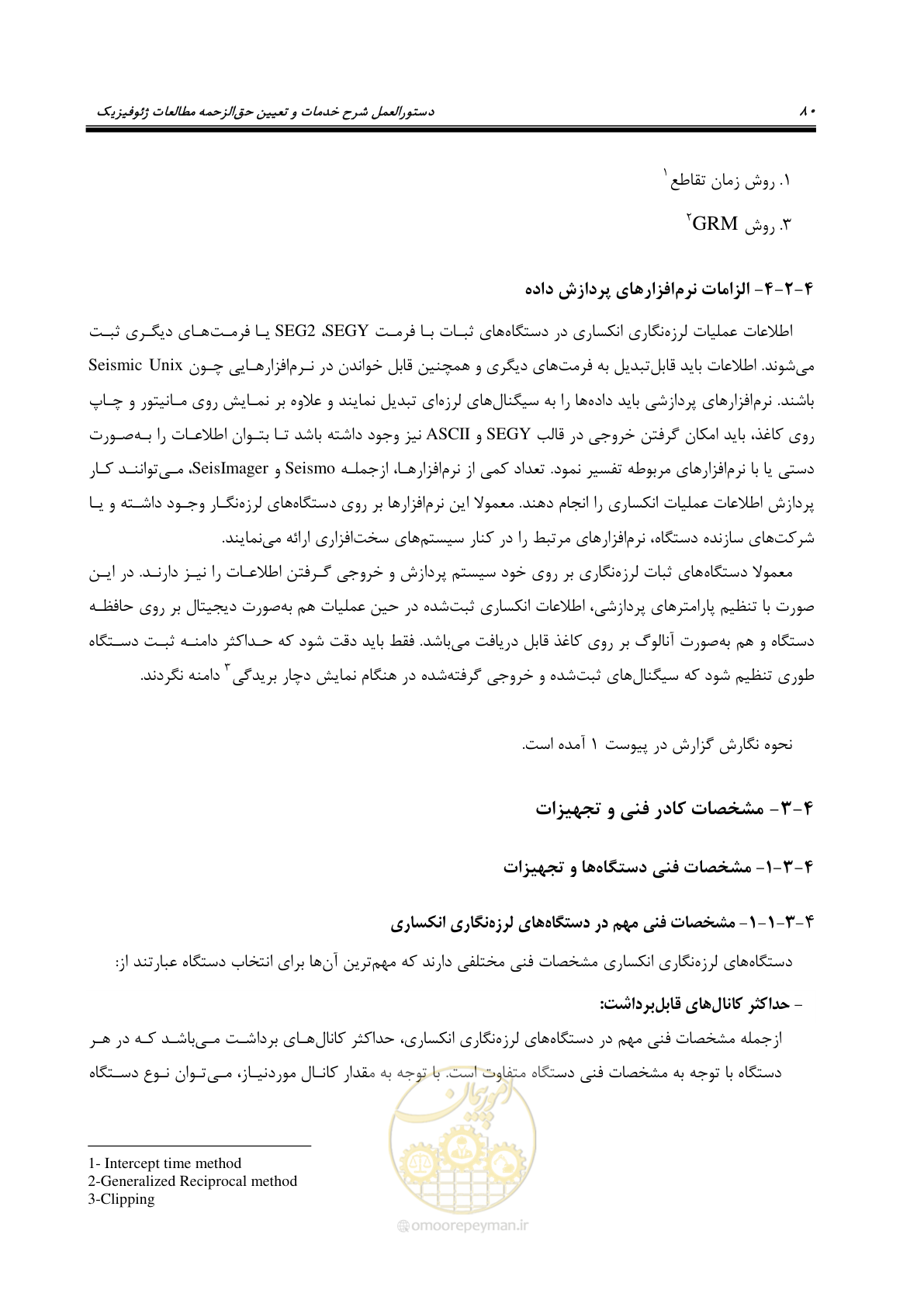 صفحه 90 از 129
