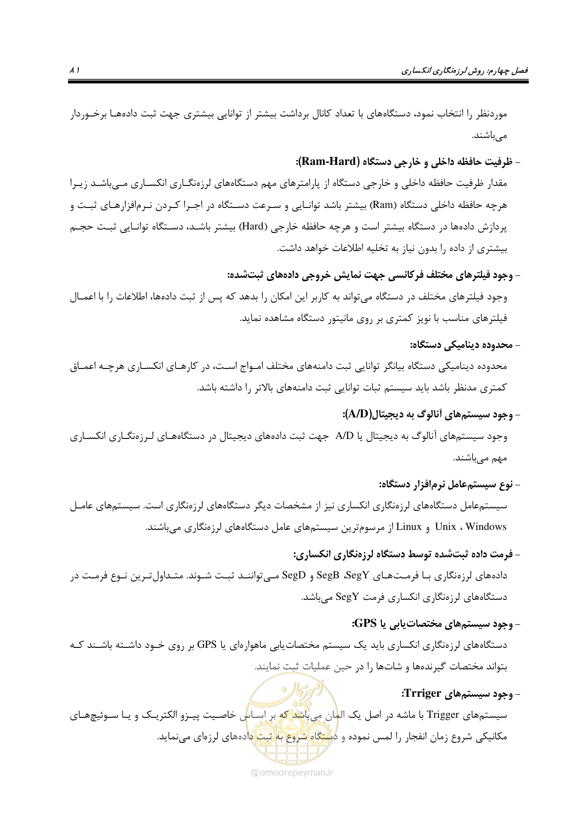 صفحه 91 از 129