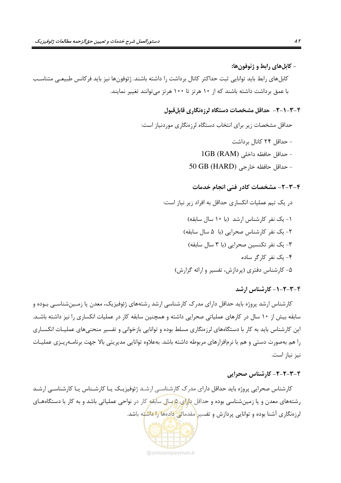 صفحه 92 از 129