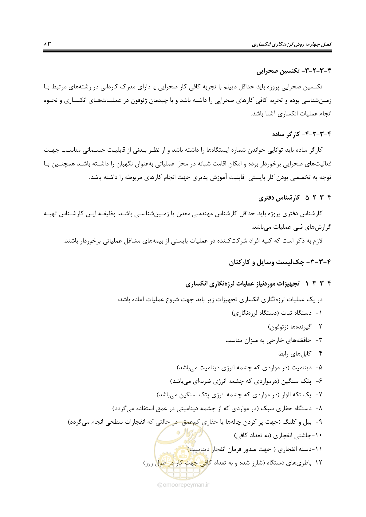 صفحه 93 از 129