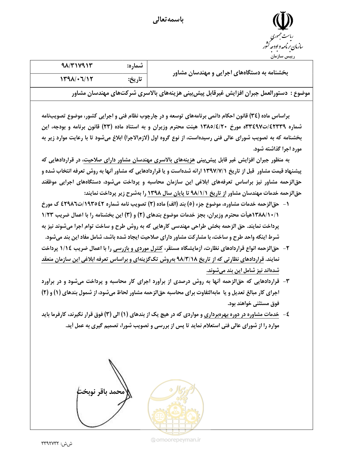 صفحه 1 از 1