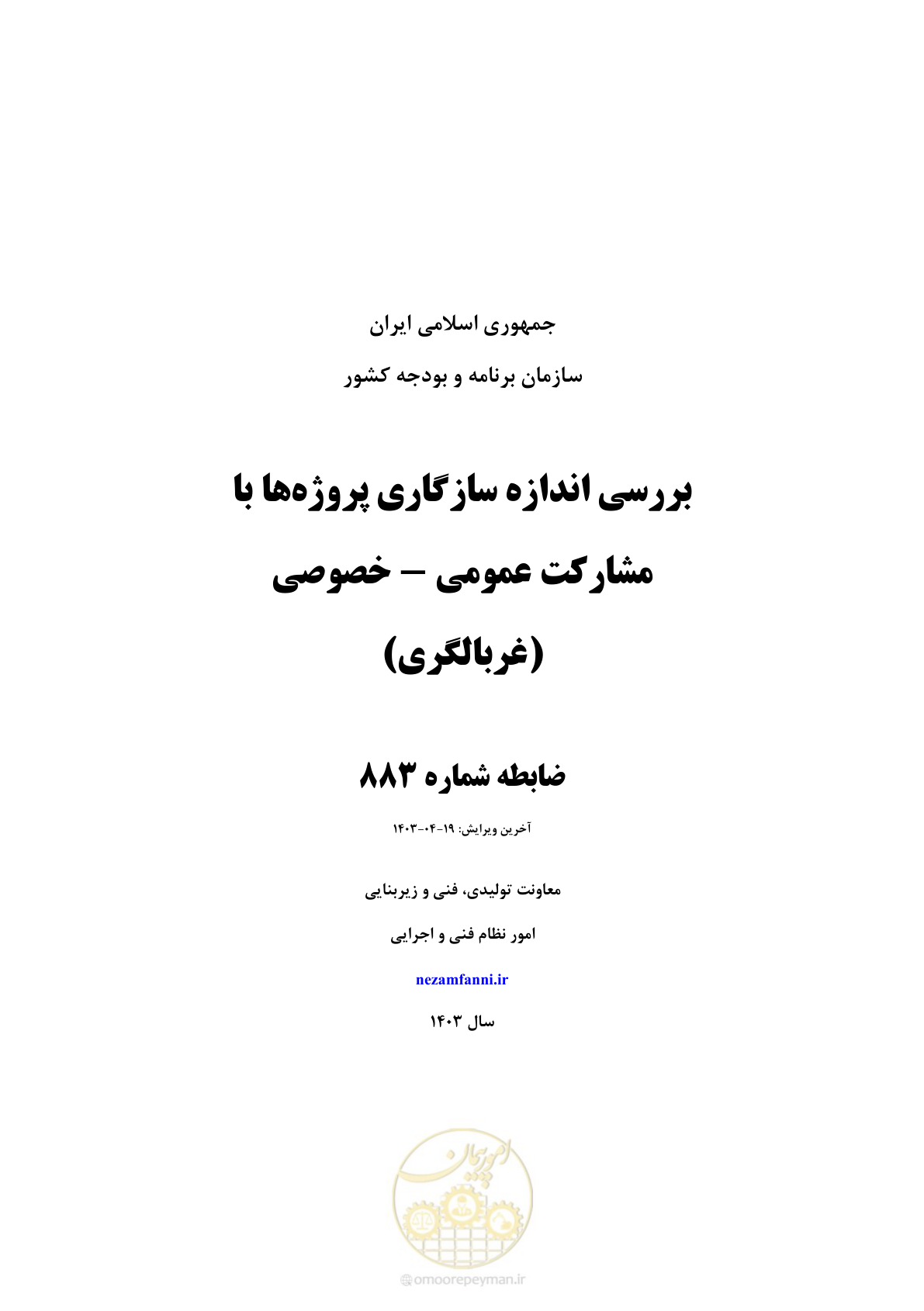 صفحه 1 از 53