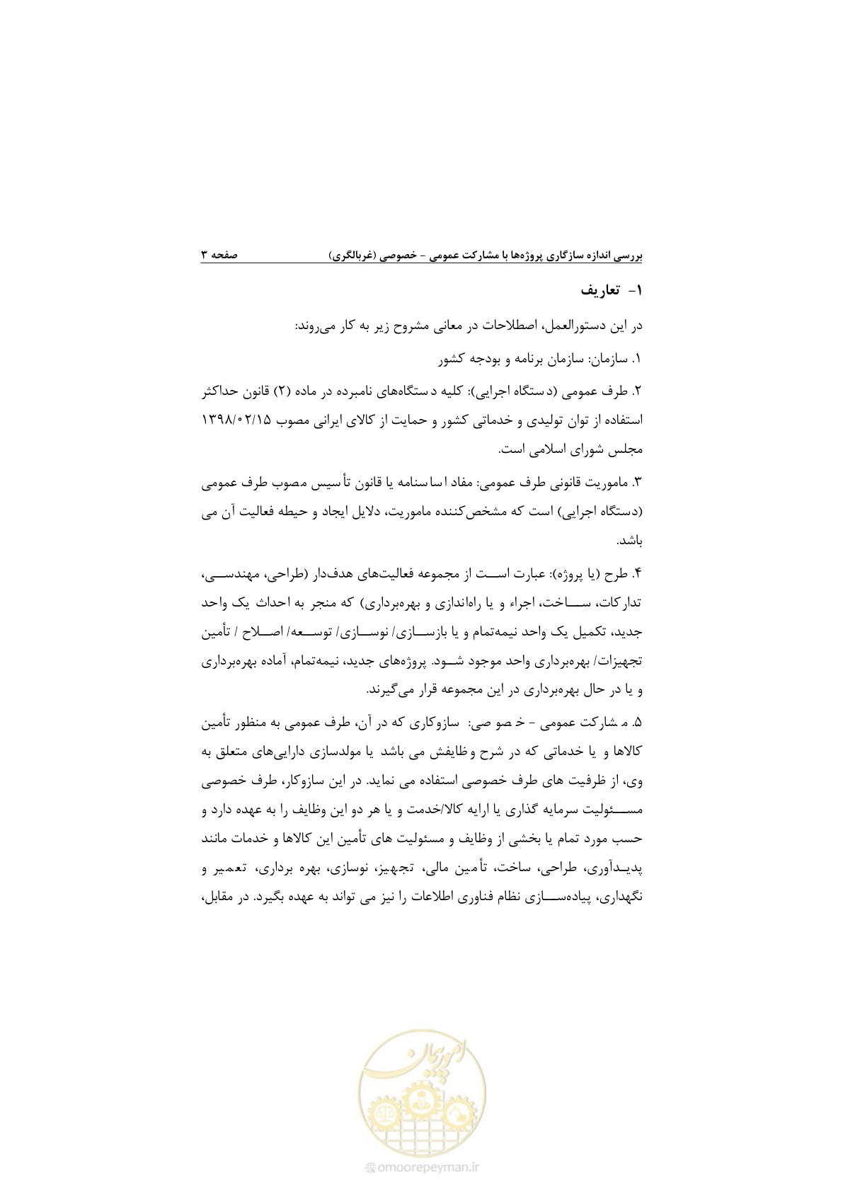 صفحه 15 از 53