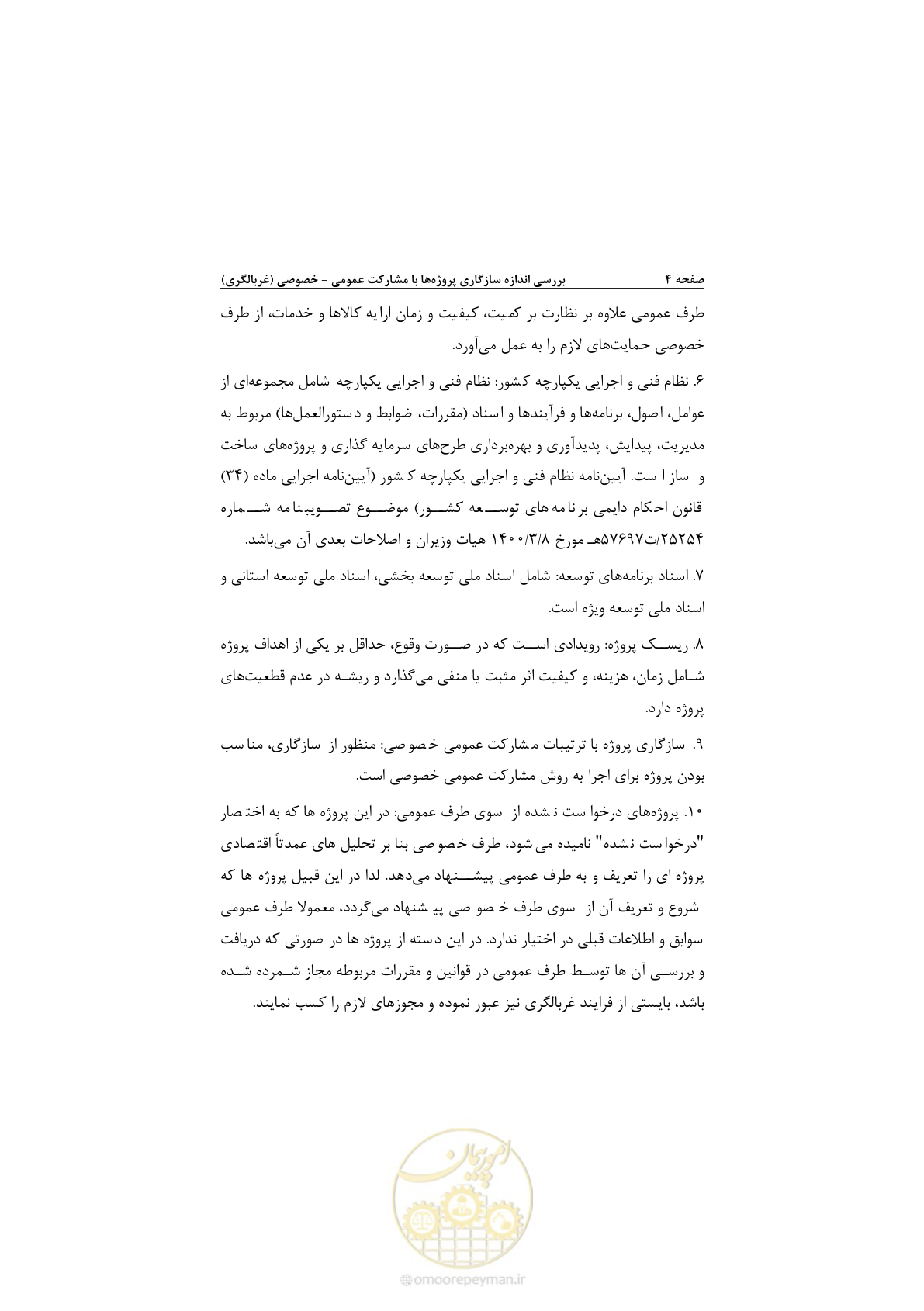 صفحه 16 از 53