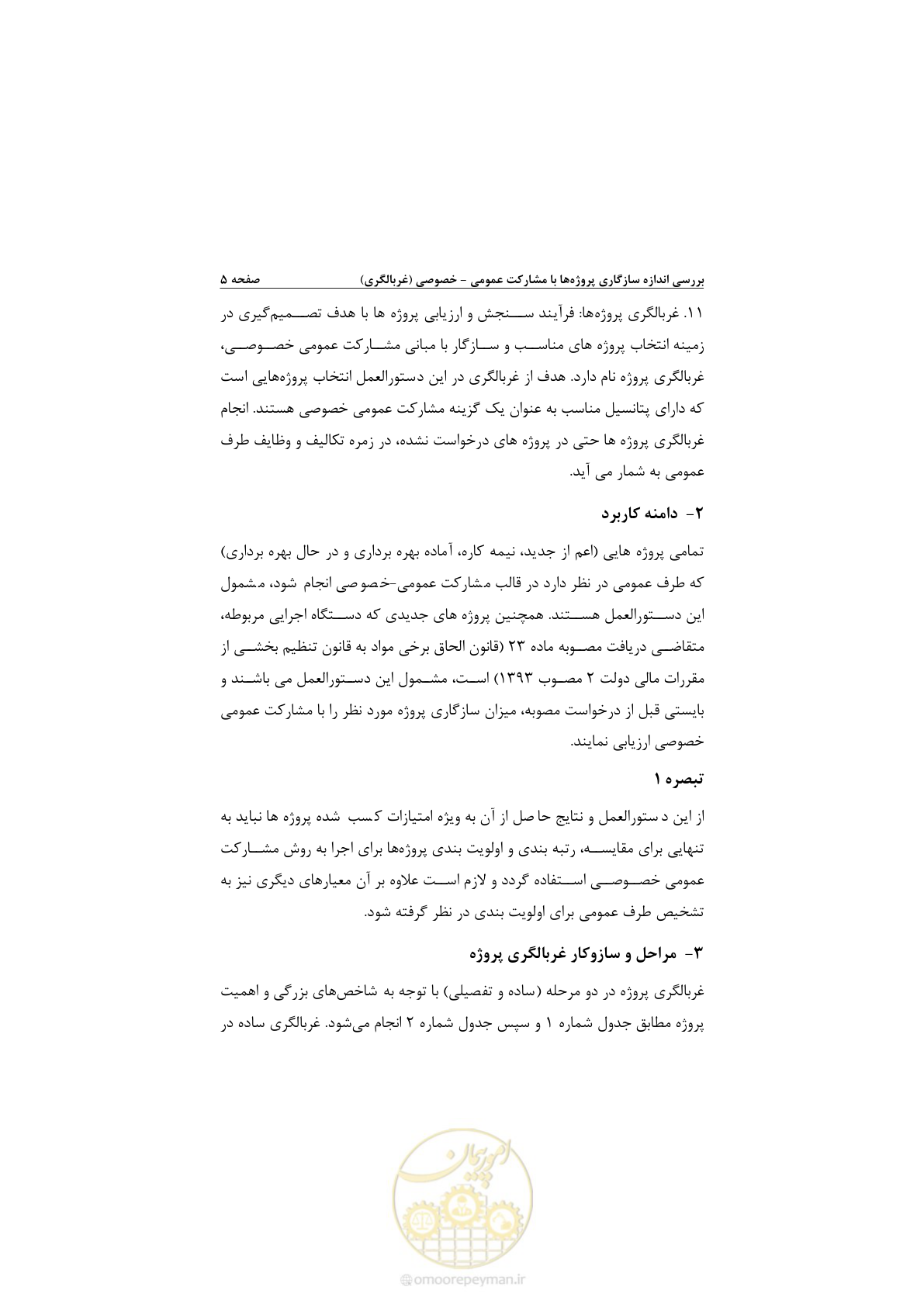 صفحه 17 از 53