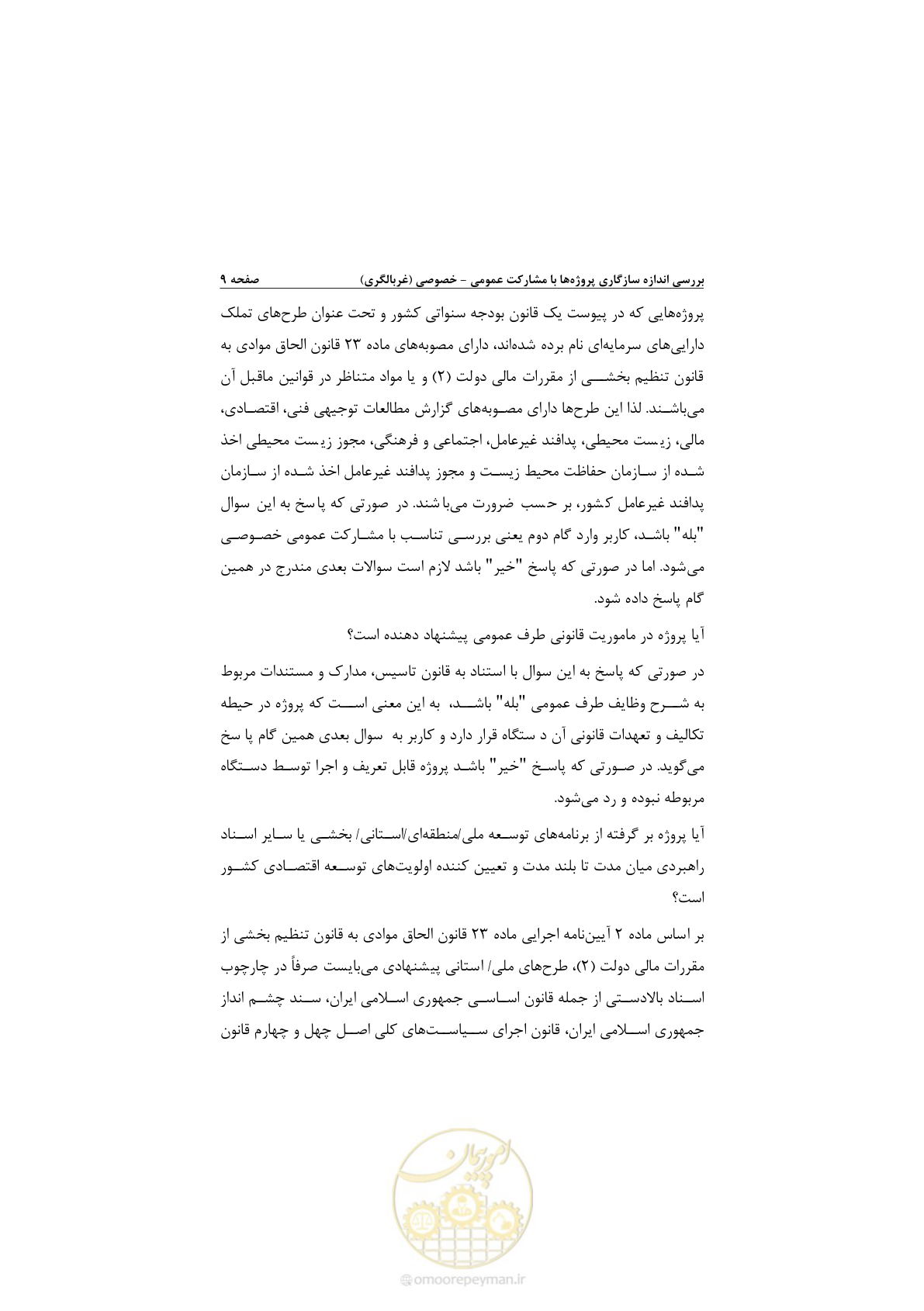 صفحه 21 از 53