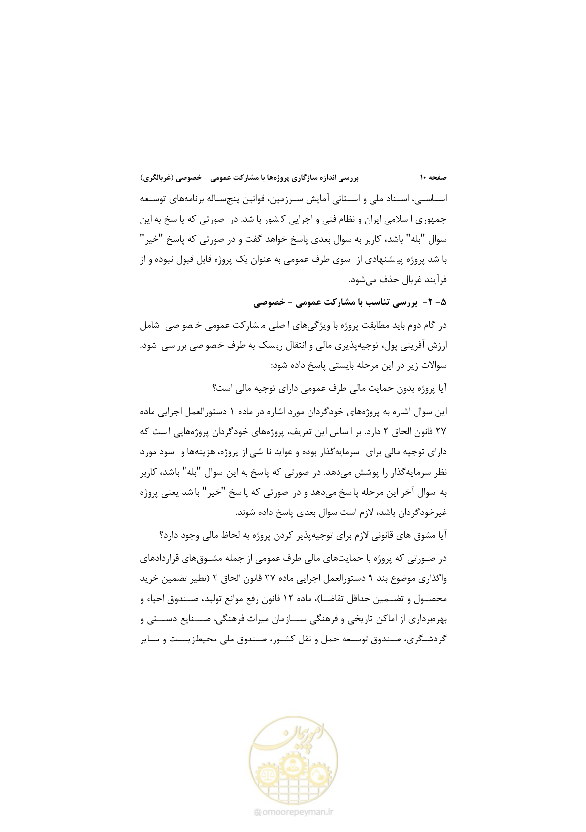 صفحه 22 از 53