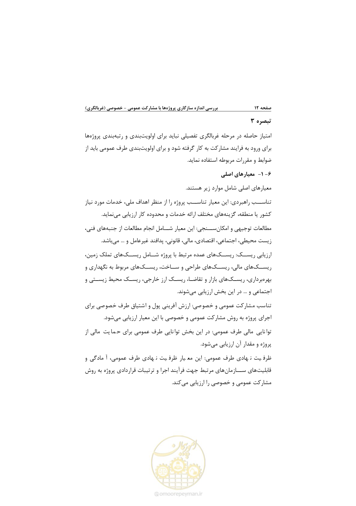صفحه 24 از 53