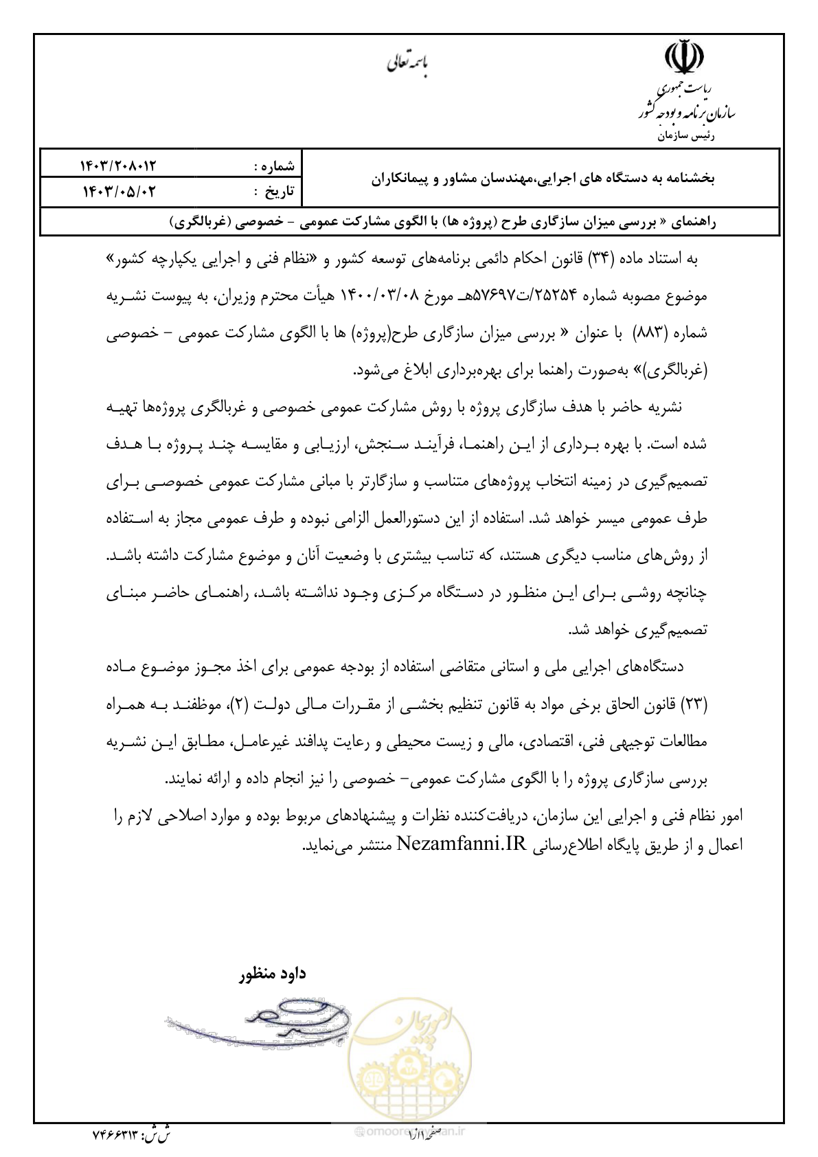 صفحه 3 از 53