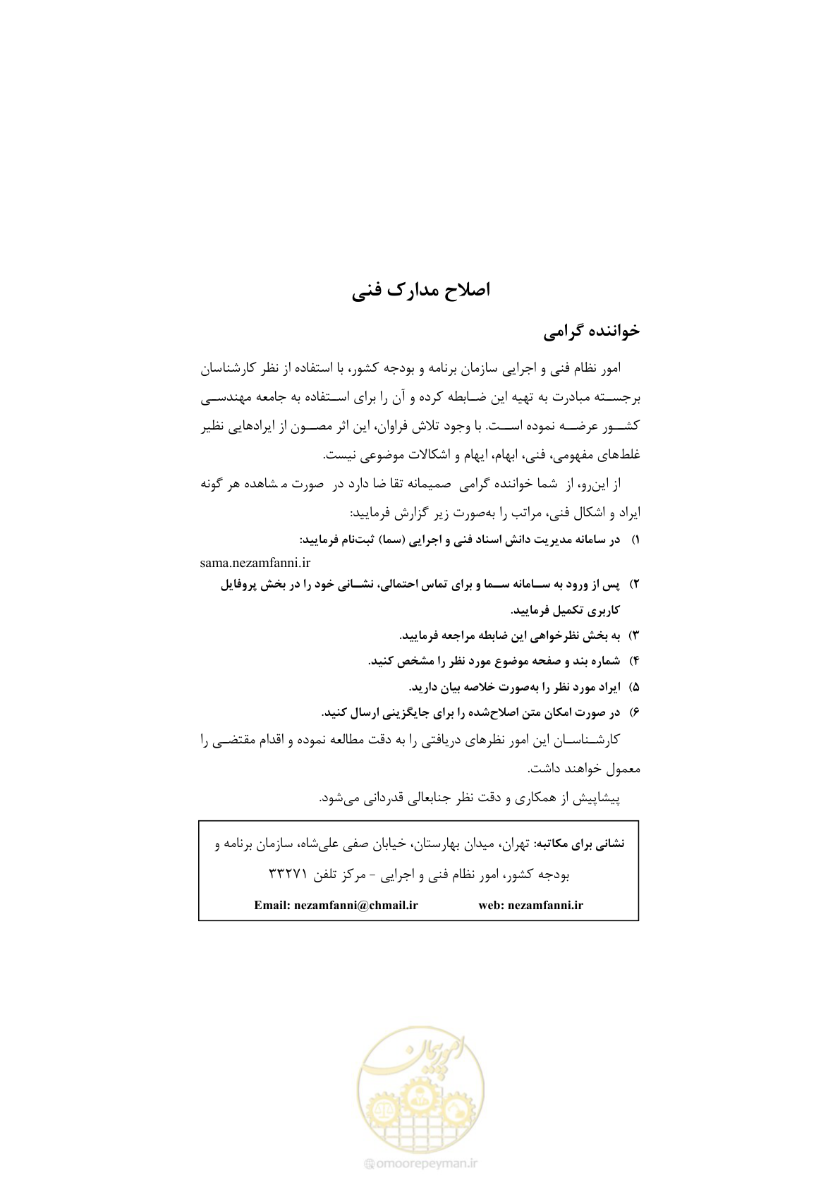 صفحه 5 از 53