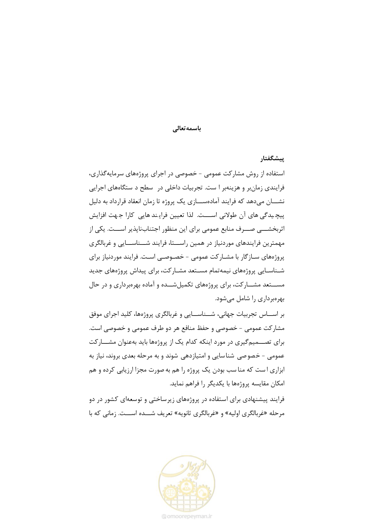 صفحه 7 از 53
