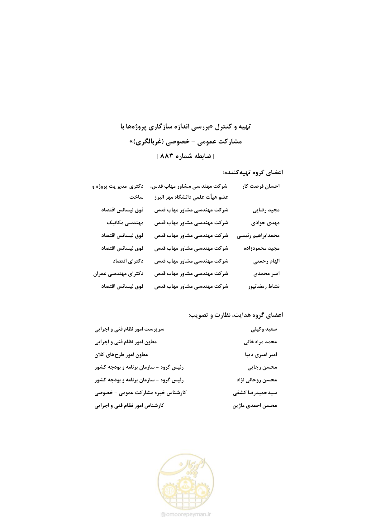 صفحه 9 از 53