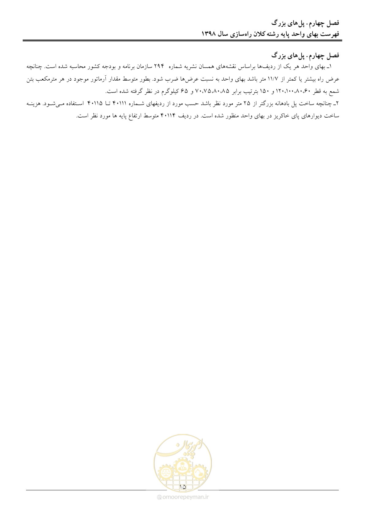 صفحه 19 از 43