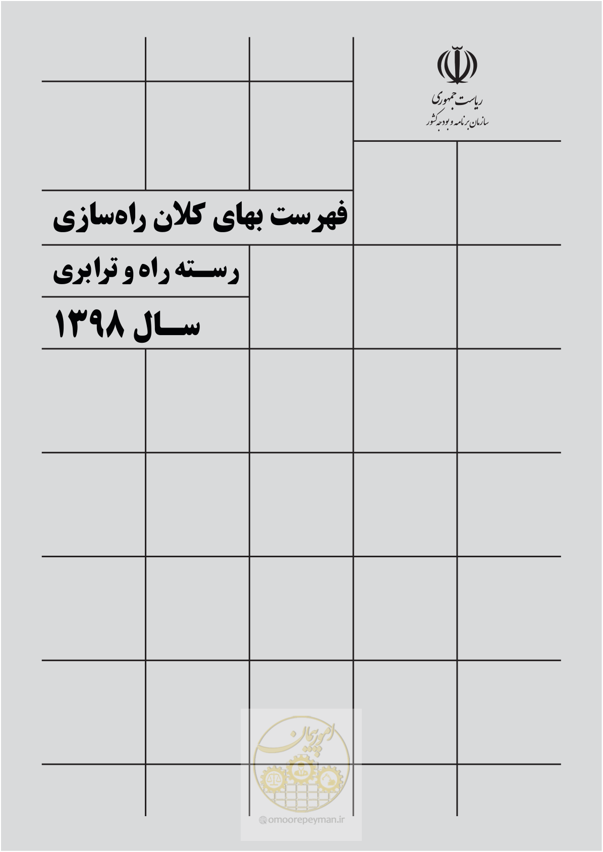 صفحه 2 از 43