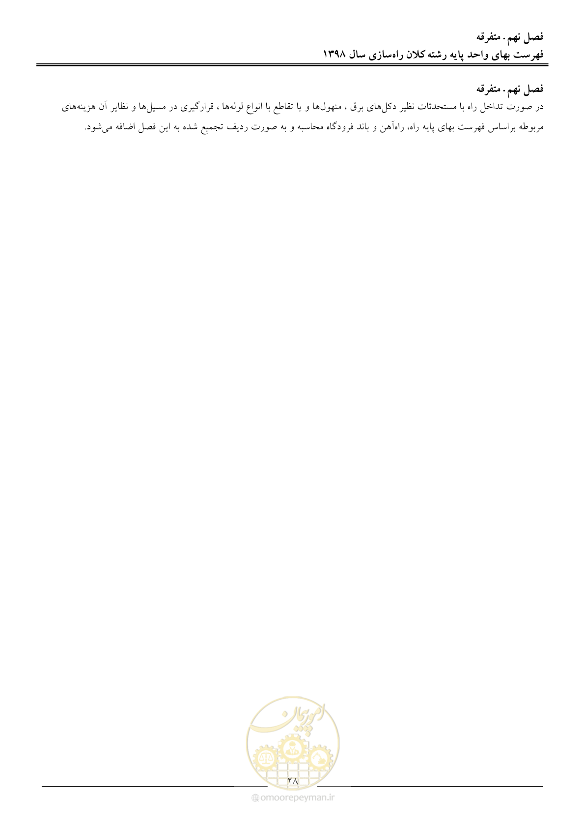 صفحه 32 از 43