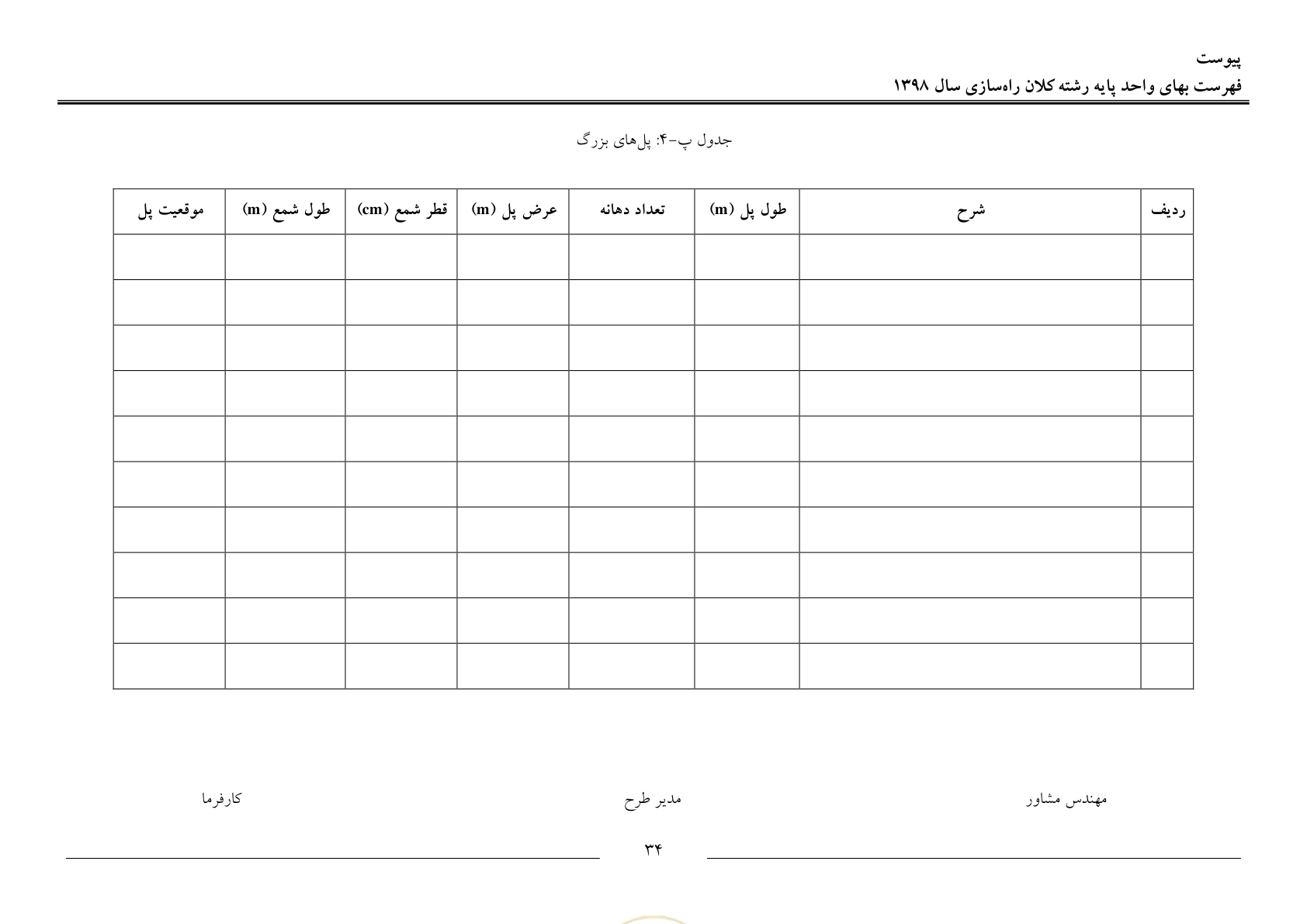 صفحه 38 از 43