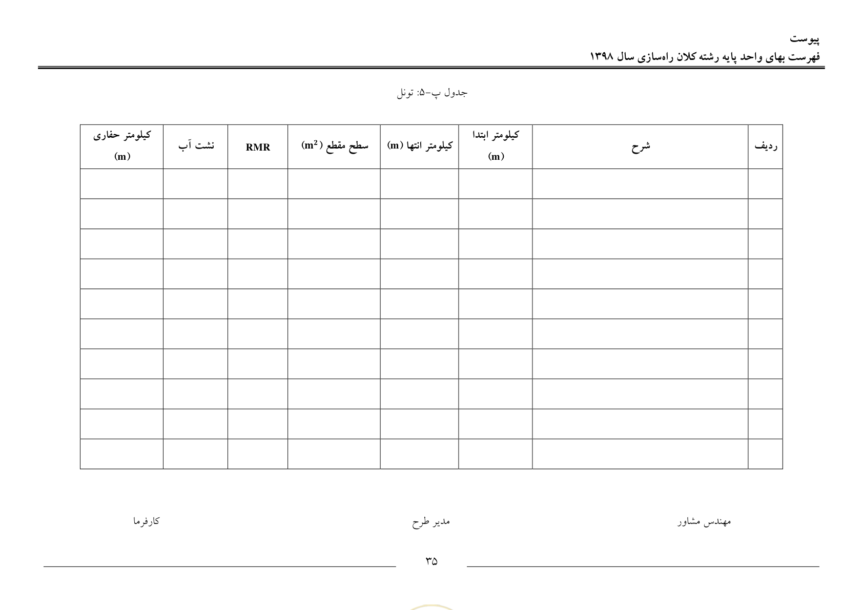 صفحه 39 از 43