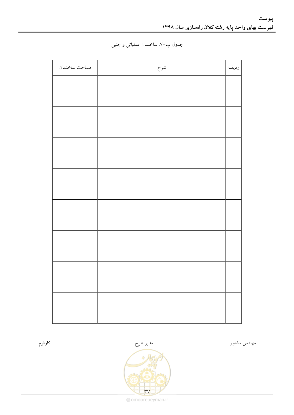 صفحه 41 از 43