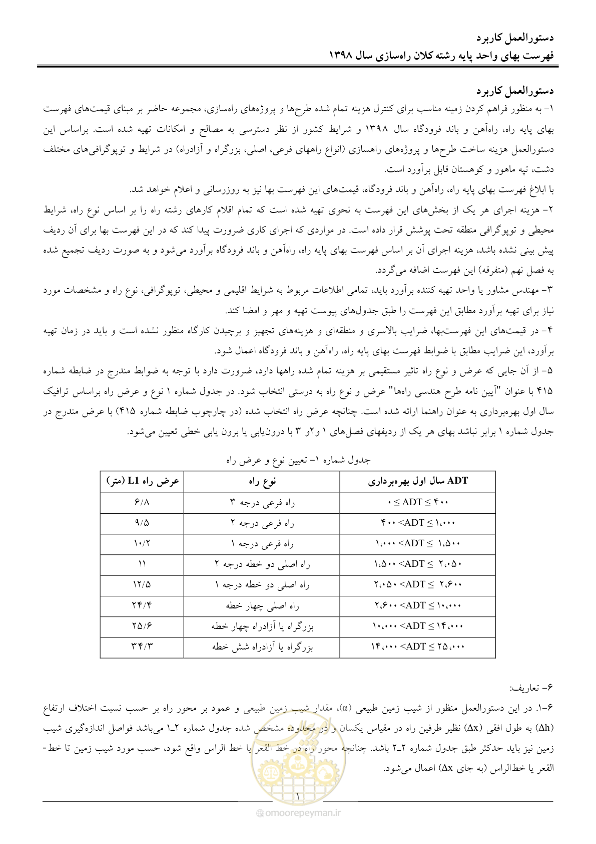 صفحه 5 از 43