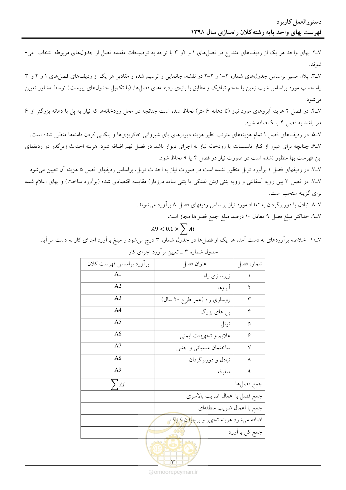 صفحه 7 از 43