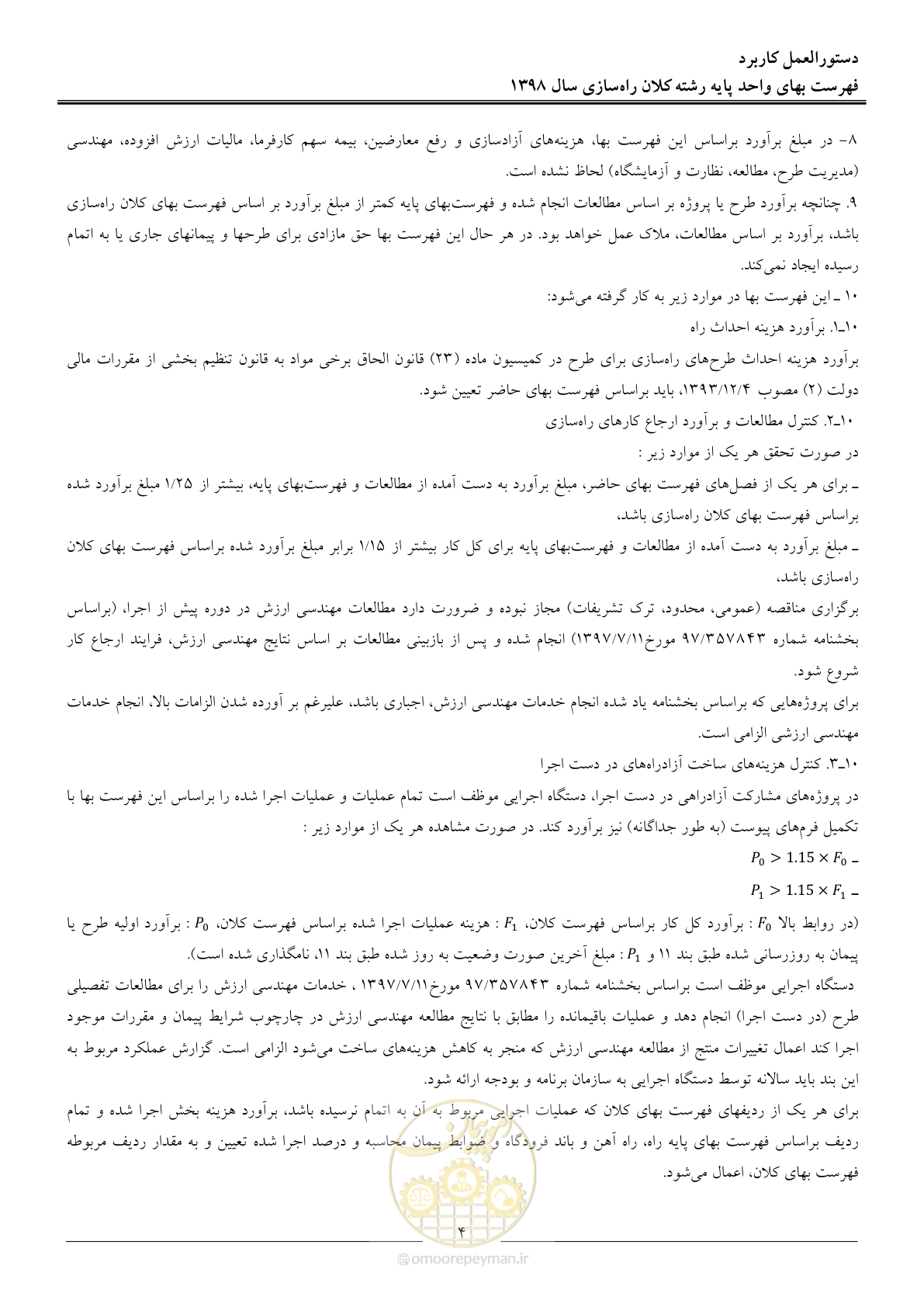 صفحه 8 از 43