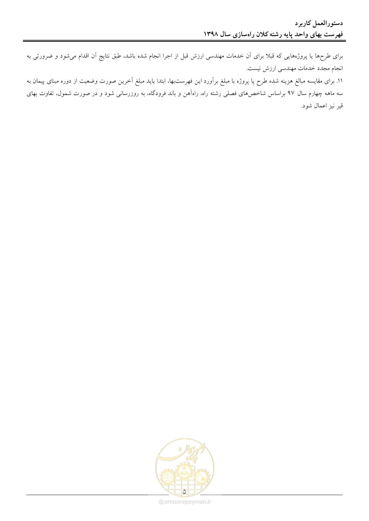 صفحه 9 از 43