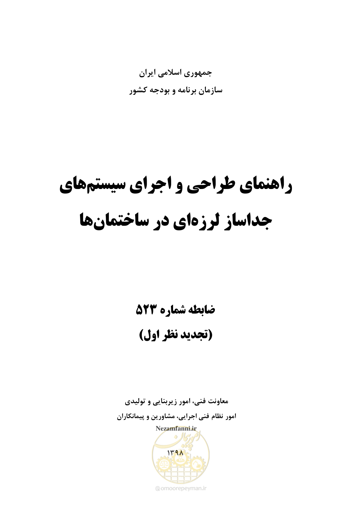 صفحه 1 از 135