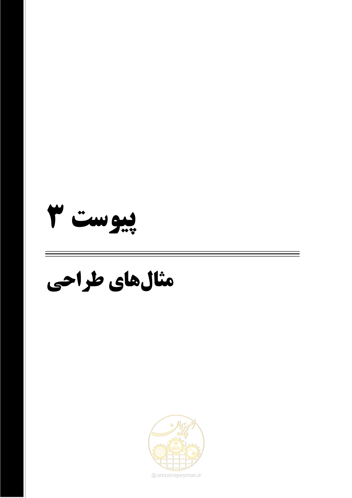 صفحه 117 از 135
