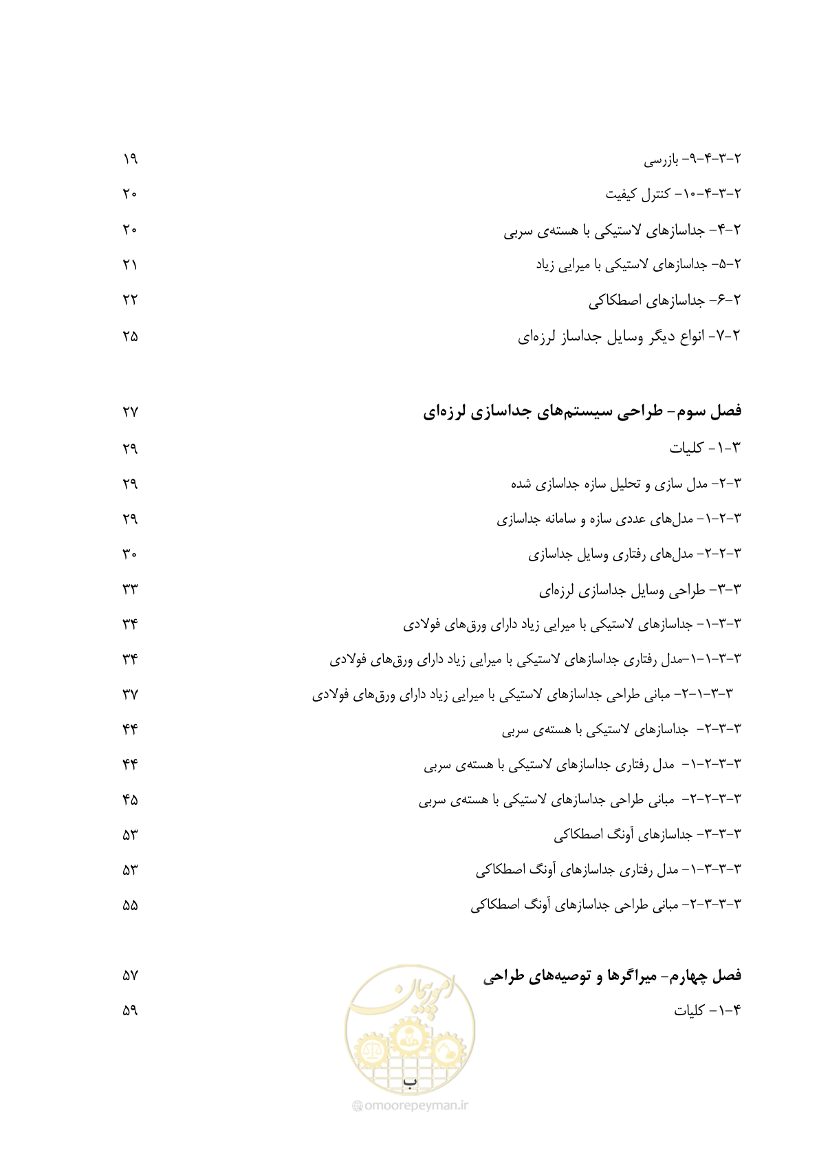 صفحه 12 از 135
