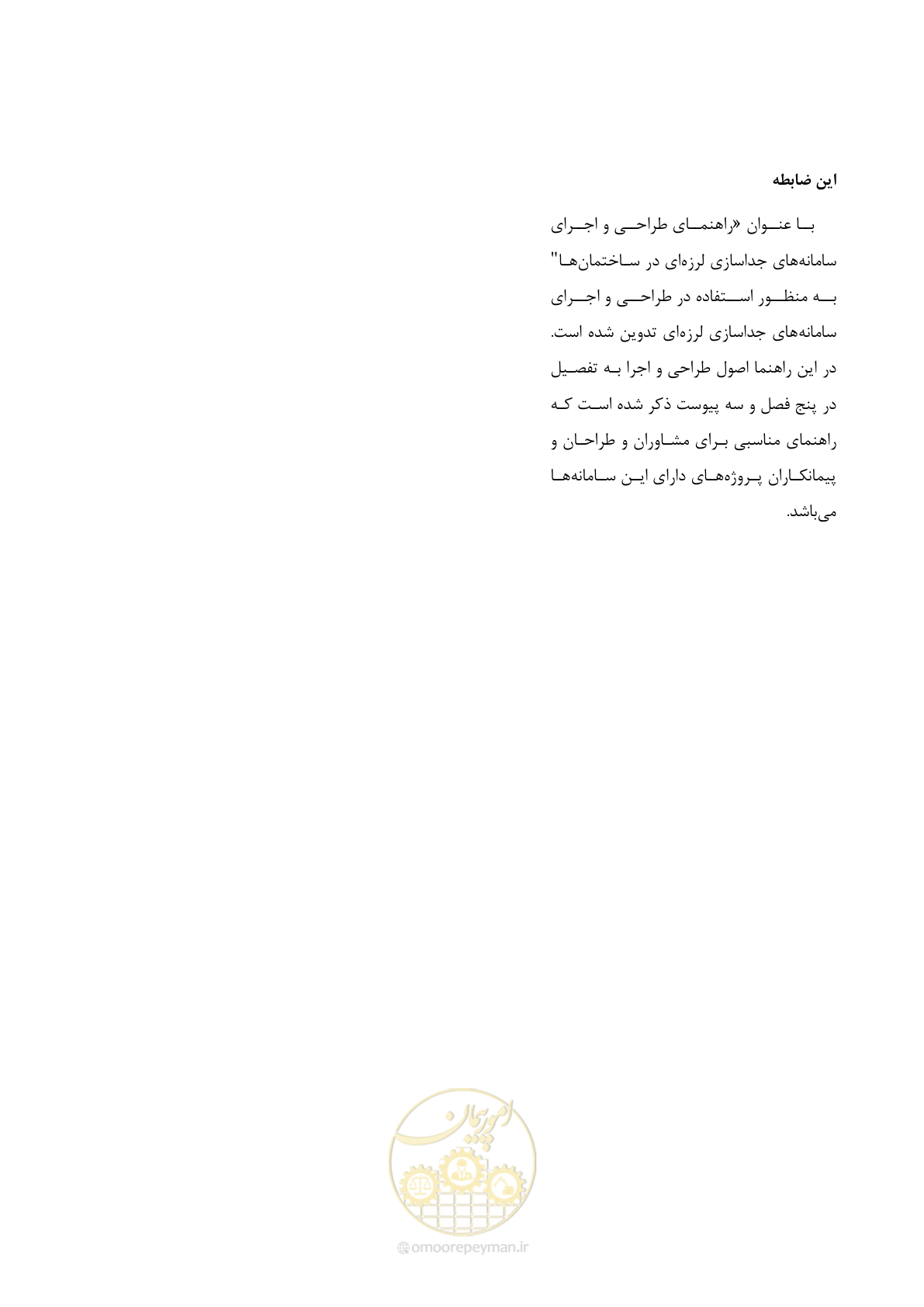 صفحه 135 از 135