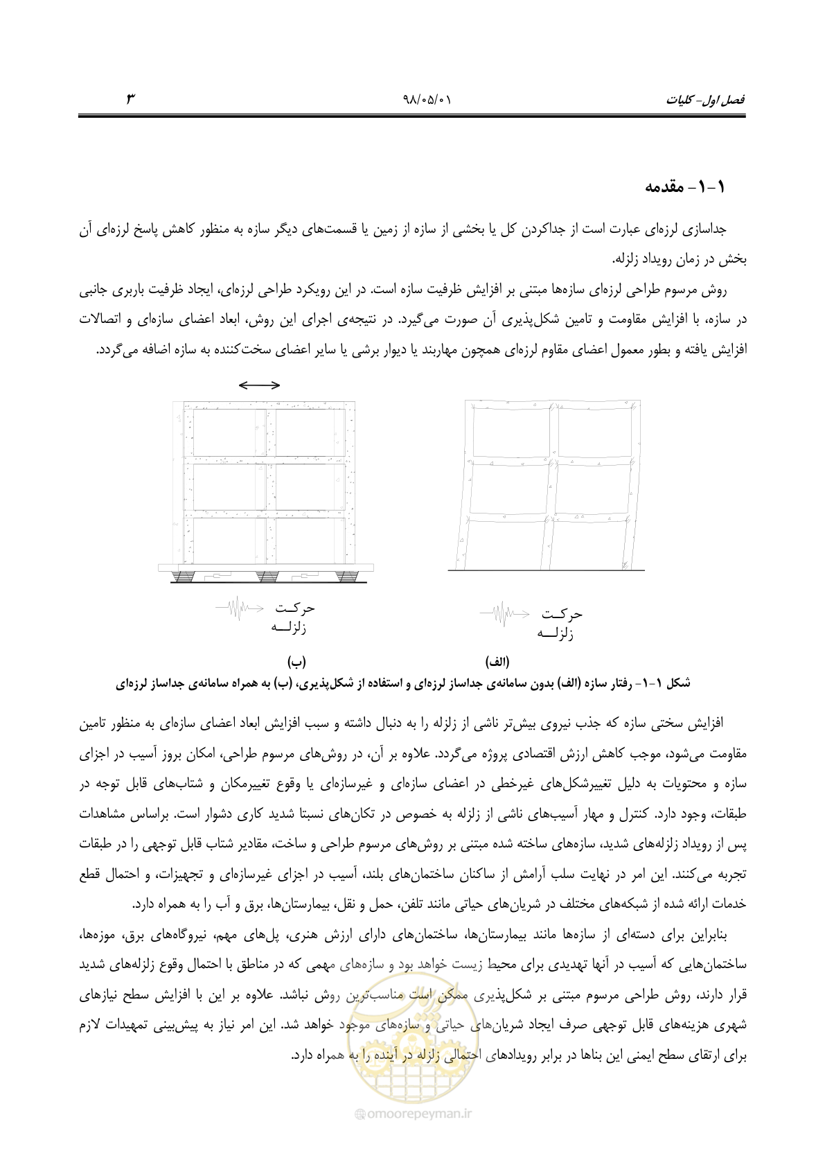 صفحه 26 از 135