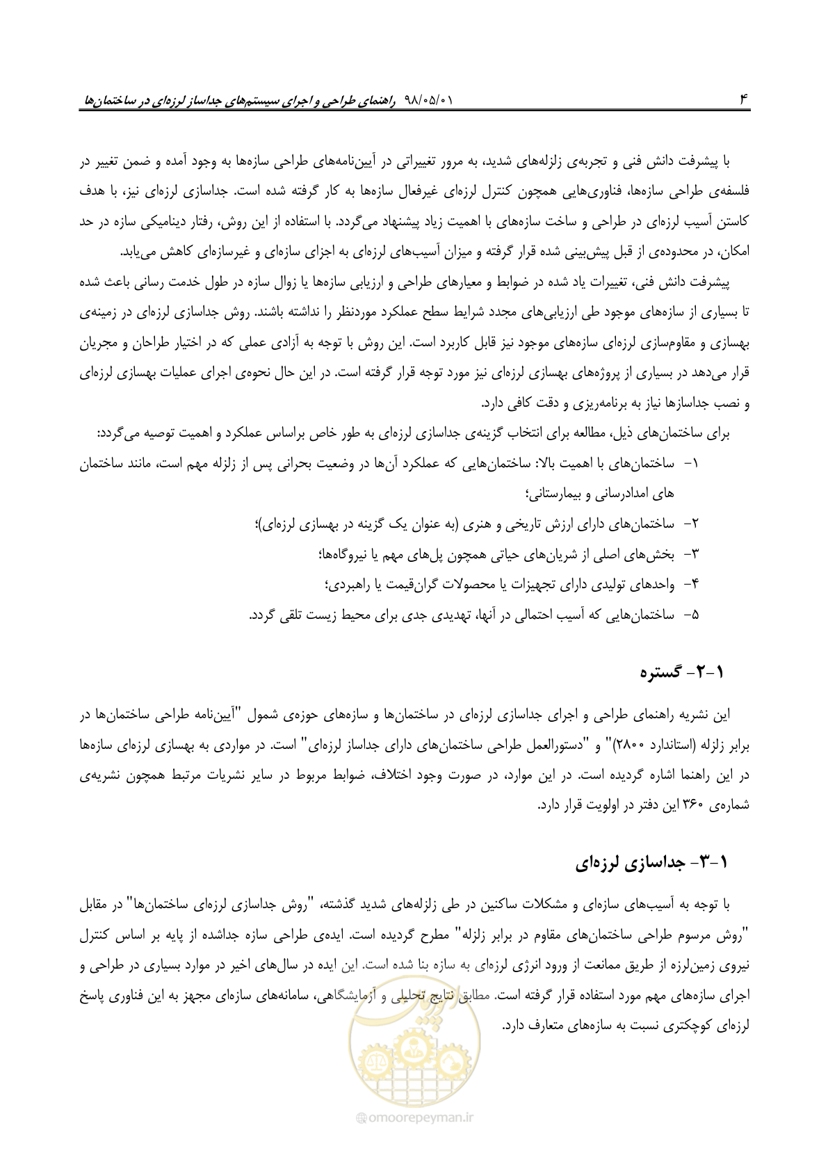 صفحه 27 از 135