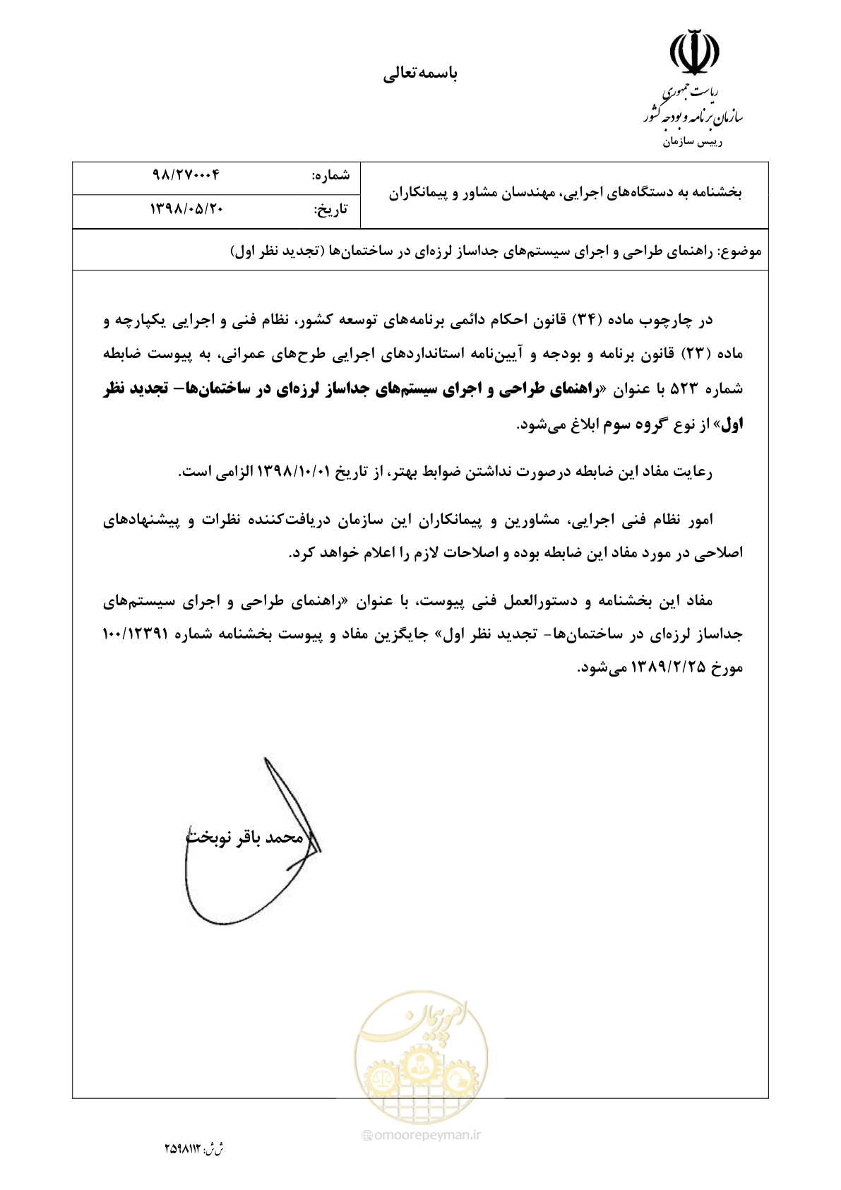 صفحه 3 از 135