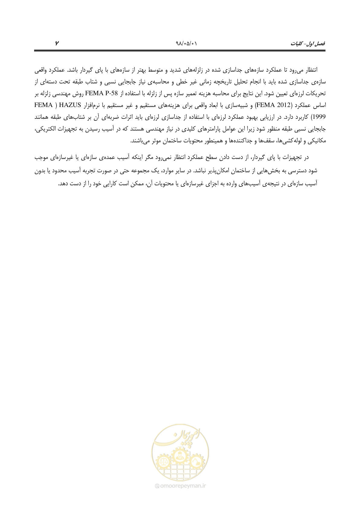 صفحه 30 از 135