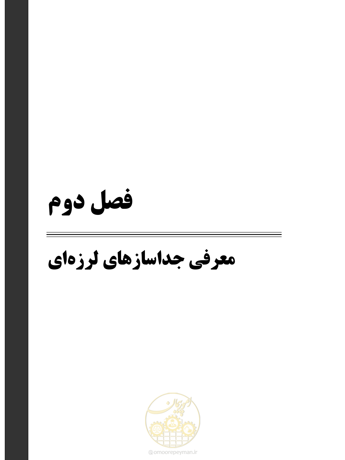 صفحه 32 از 135