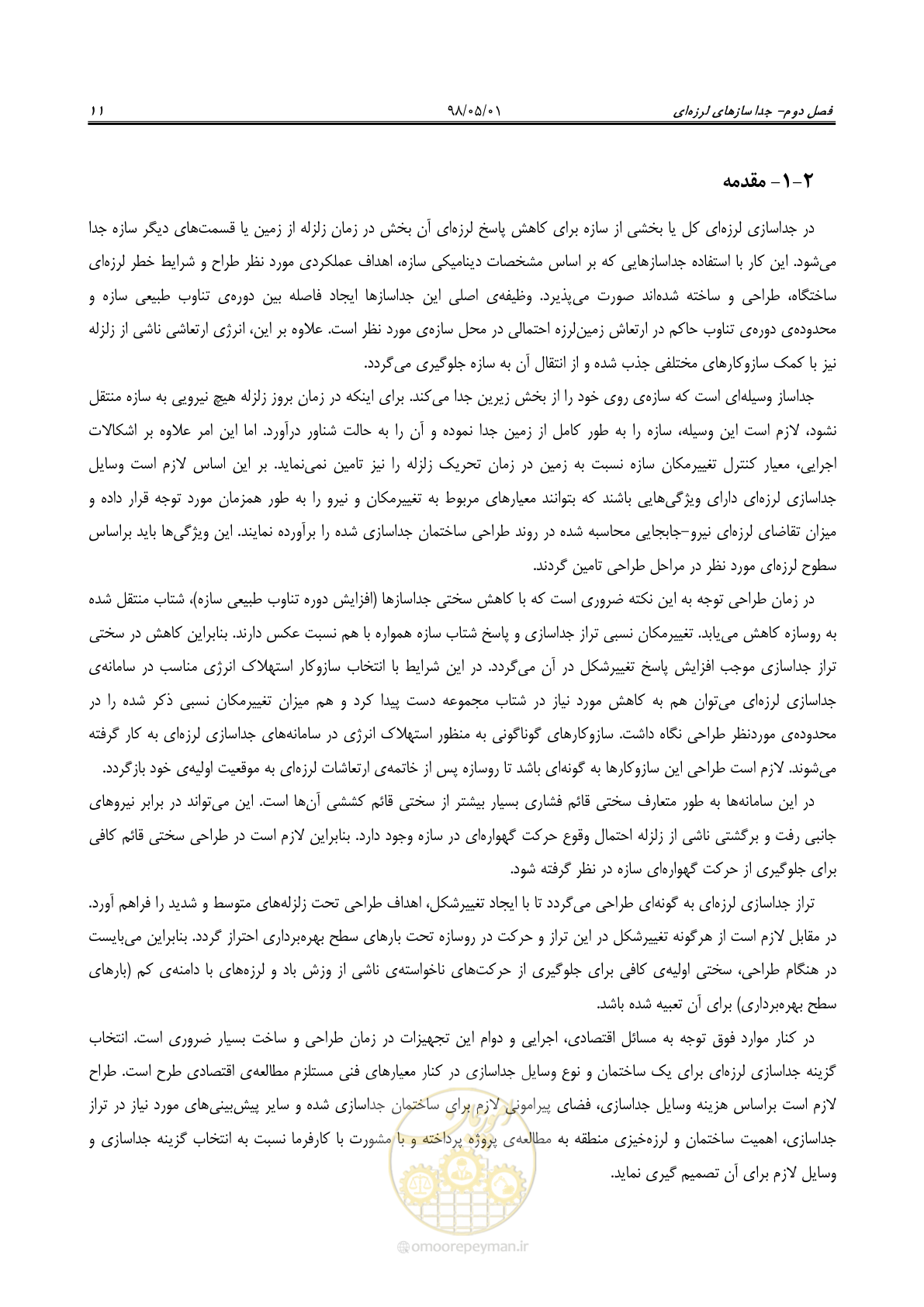 صفحه 33 از 135