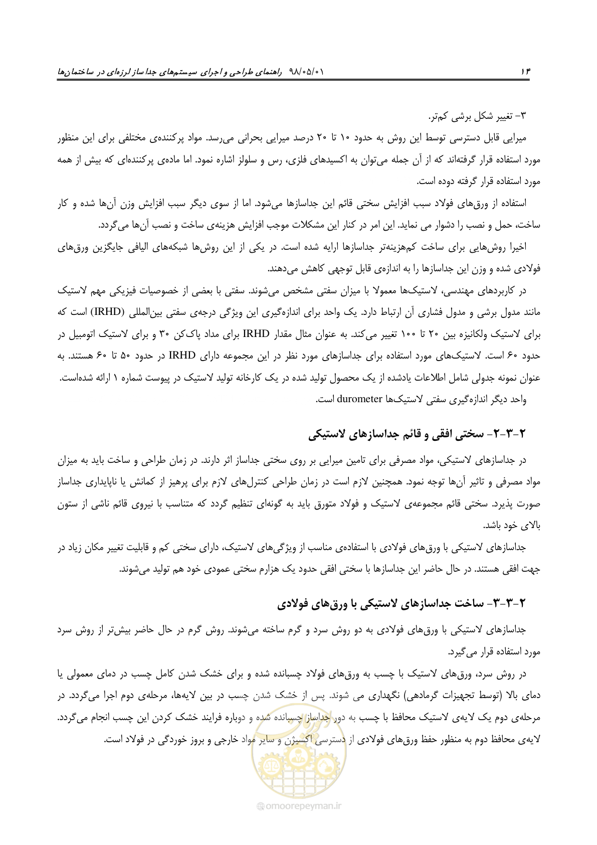 صفحه 36 از 135